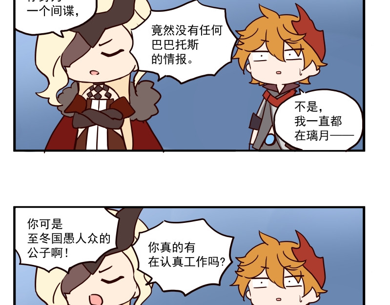 圆神 第四话 第2页