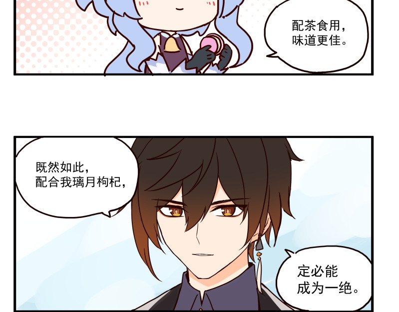 圆神 第四话 第12页