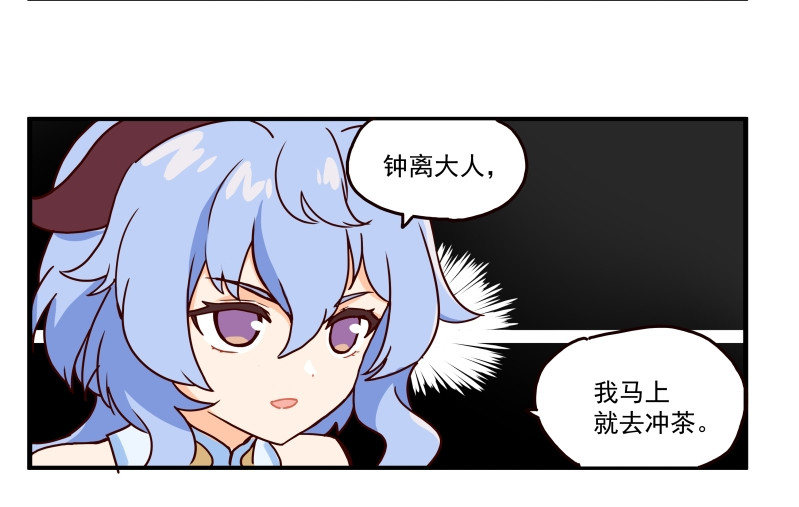圆神 第四话 第13页