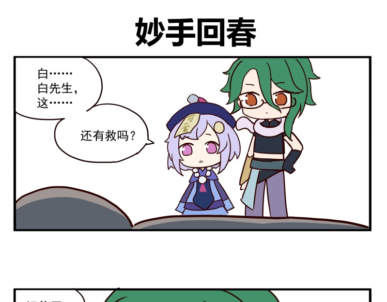 圆神 第四话 第14页