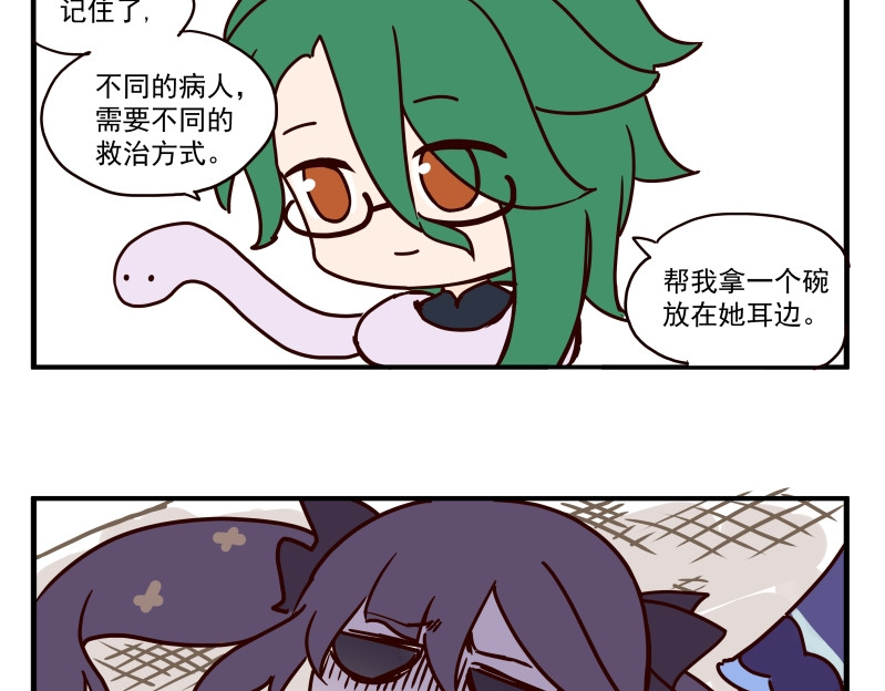 圆神 第四话 第15页