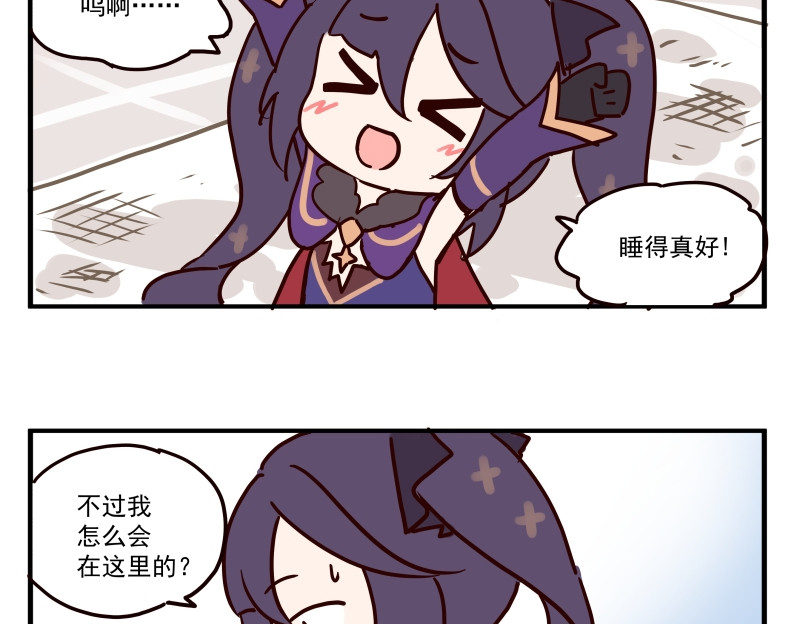 圆神 第四话 第22页