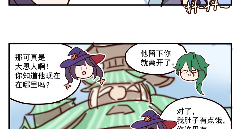 圆神 第四话 第24页
