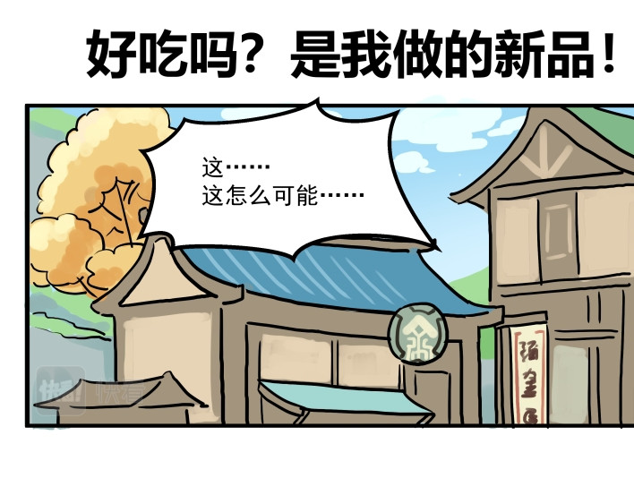 圆神 第四话 第25页