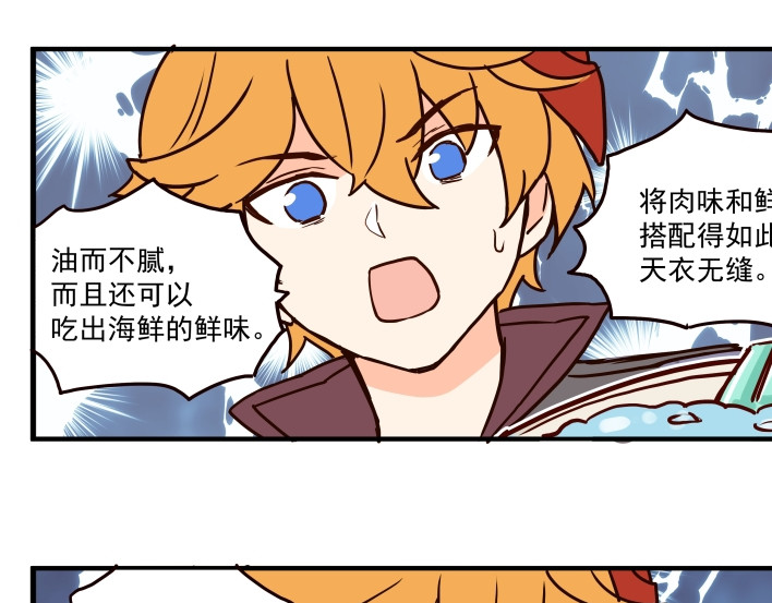 圆神 第四话 第26页