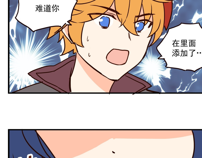 圆神 第四话 第27页