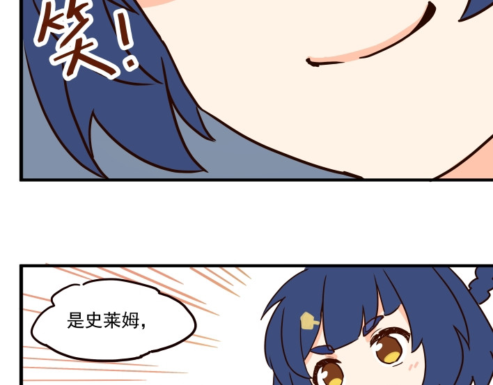 圆神 第四话 第28页