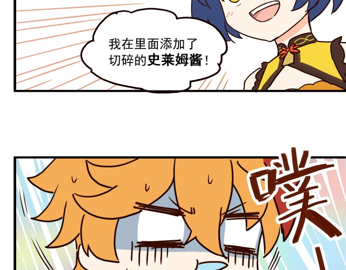圆神 第四话 第29页