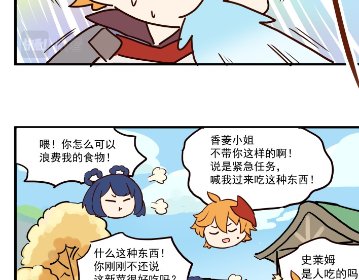 圆神 第四话 第30页