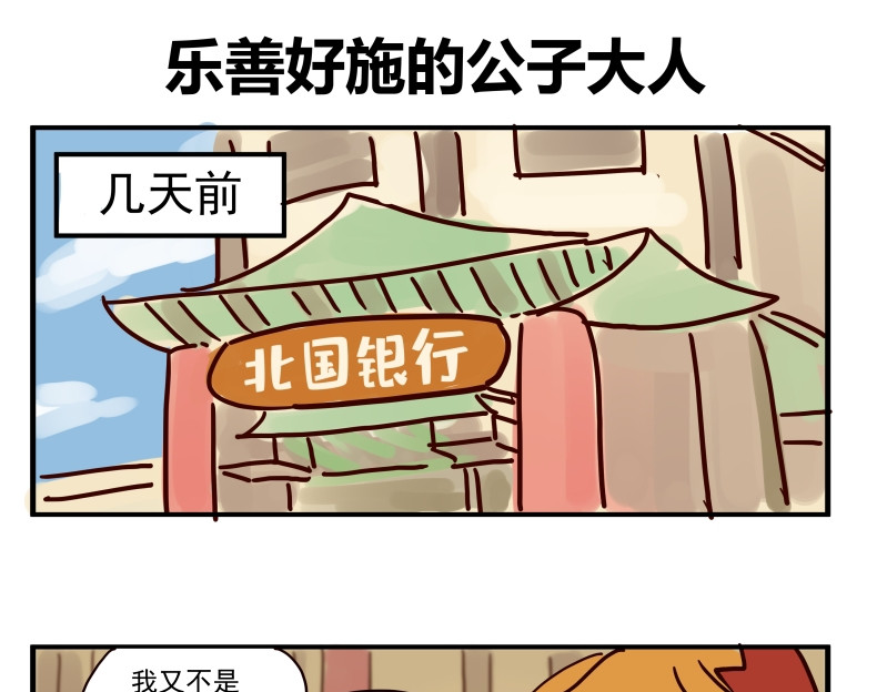 圆神 第四话 第32页