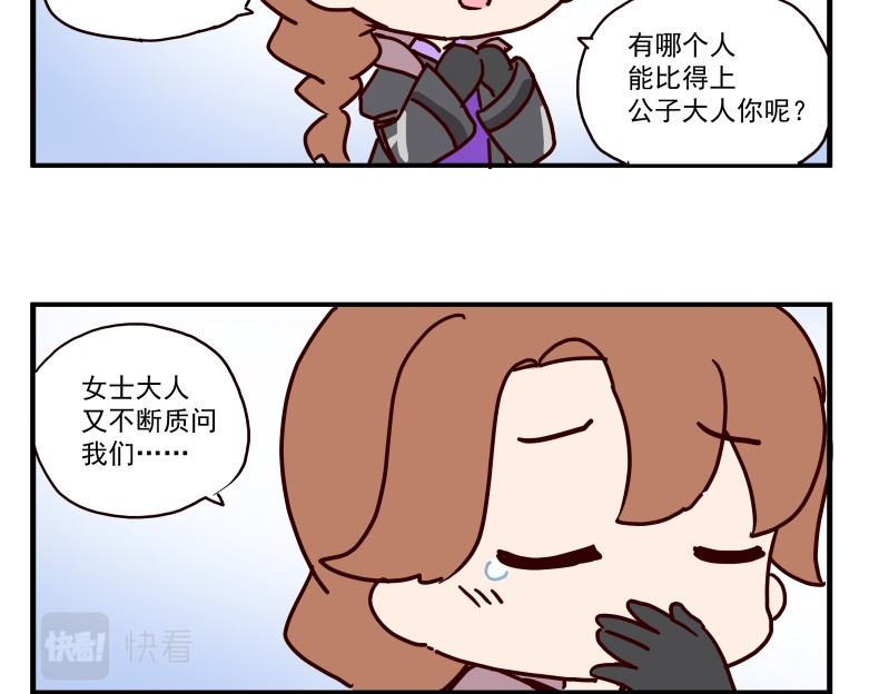 圆神 第四话 第34页