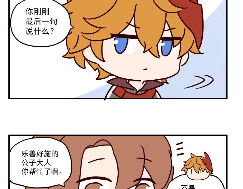 圆神 第四话 第36页
