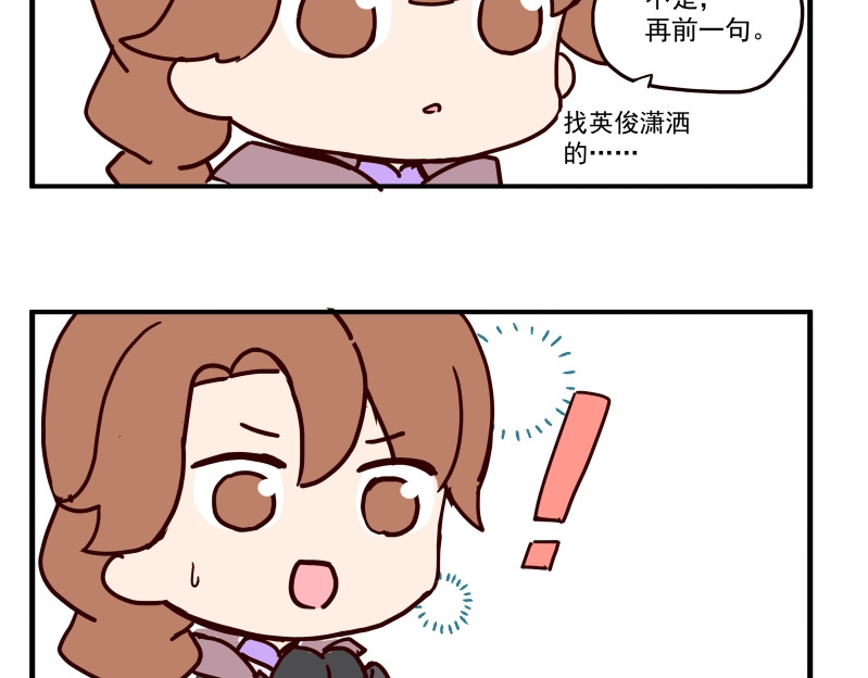 圆神 第四话 第37页