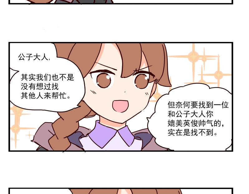 圆神 第四话 第38页