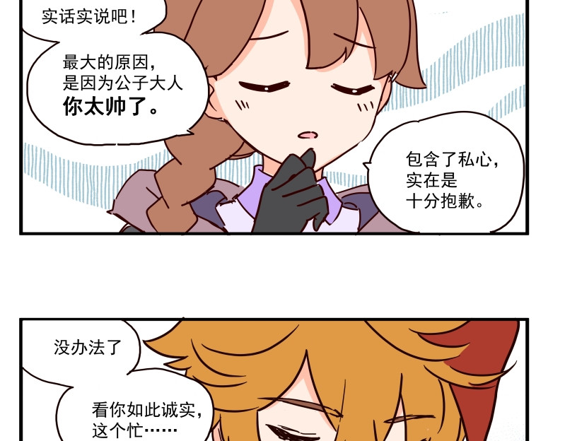 圆神 第四话 第39页