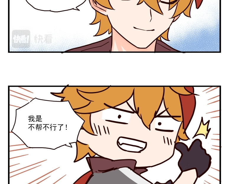 圆神 第四话 第40页