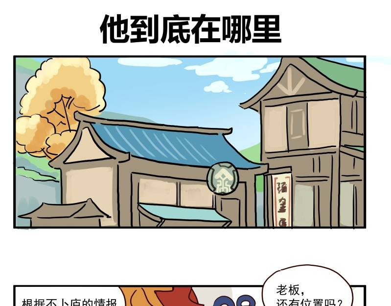 圆神 第四话 第42页