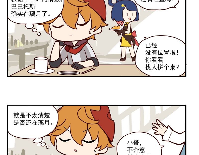 圆神 第四话 第43页