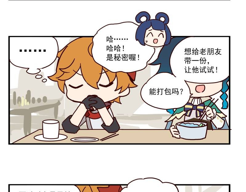 圆神 第四话 第45页