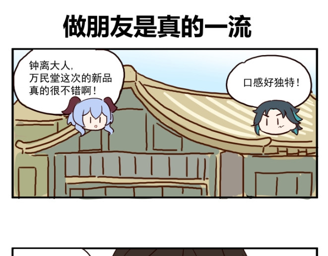 圆神 第四话 第48页