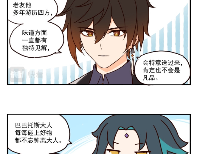 圆神 第四话 第49页