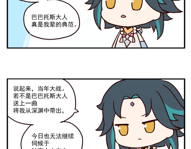 圆神 第四话 第50页