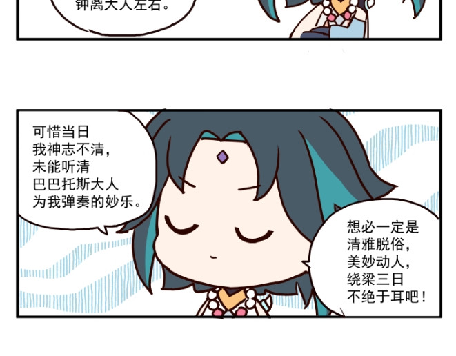 圆神 第四话 第51页