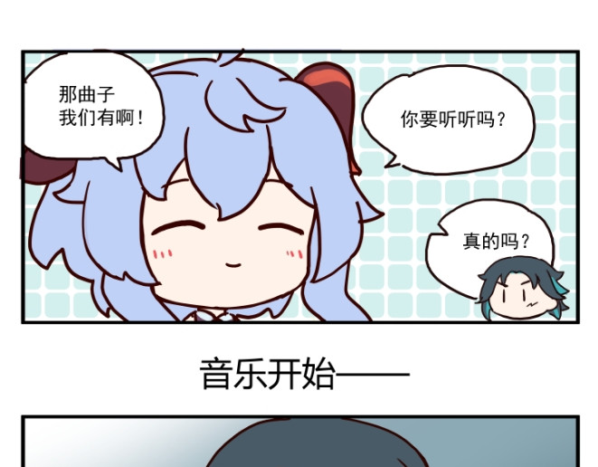 圆神 第四话 第52页