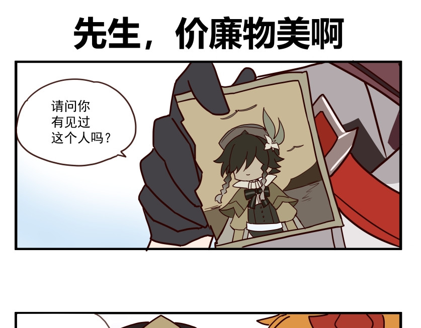 圆神 第四话 第56页