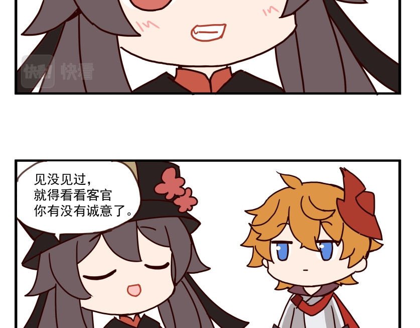 圆神 第四话 第58页