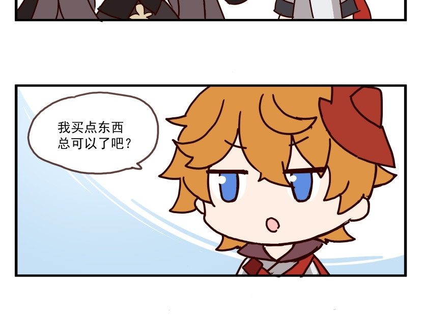 圆神 第四话 第59页