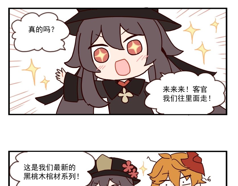 圆神 第四话 第60页
