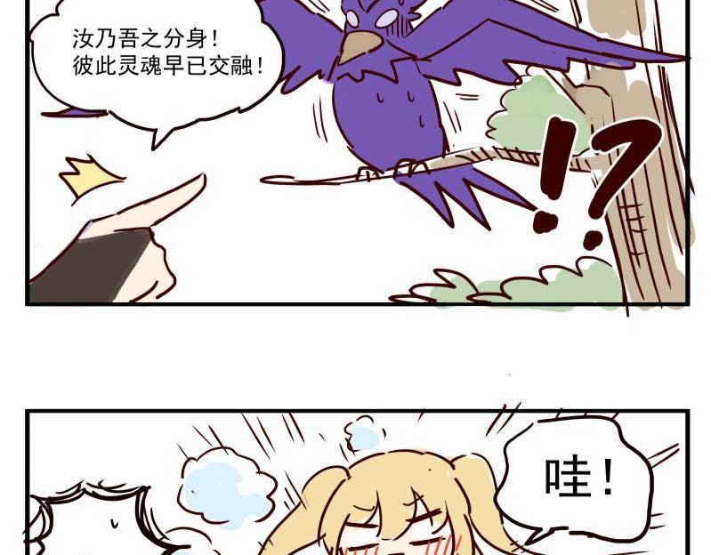 圆神 第四话 第7页