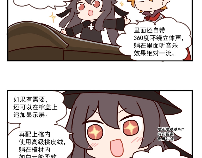 圆神 第四话 第61页