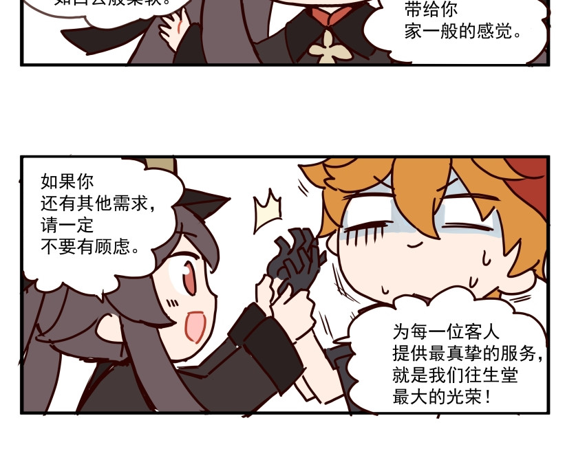 圆神 第四话 第62页
