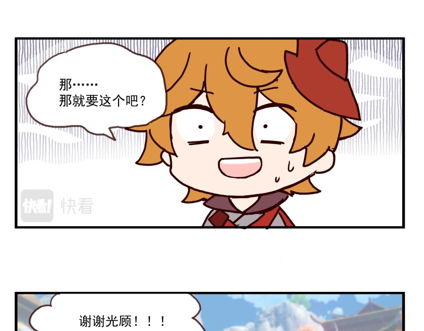 圆神 第四话 第63页