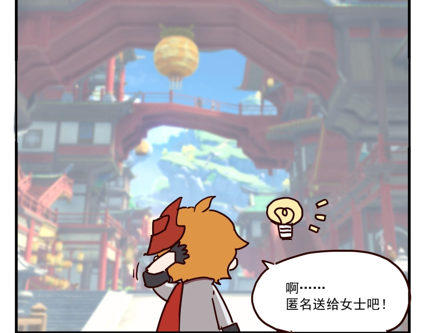 圆神 第四话 第65页