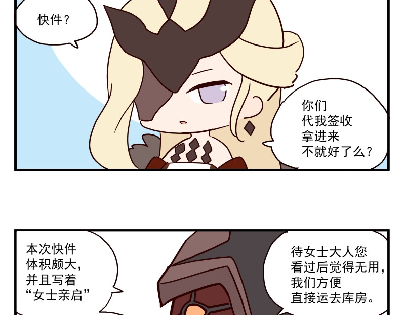 圆神 第四话 第67页