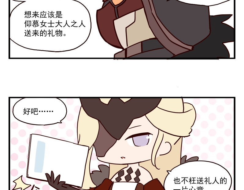 圆神 第四话 第68页