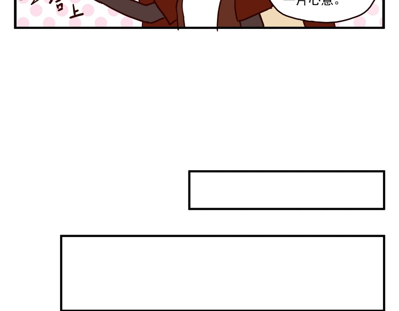 圆神 第四话 第69页
