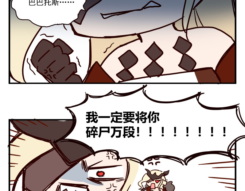 圆神 第四话 第71页