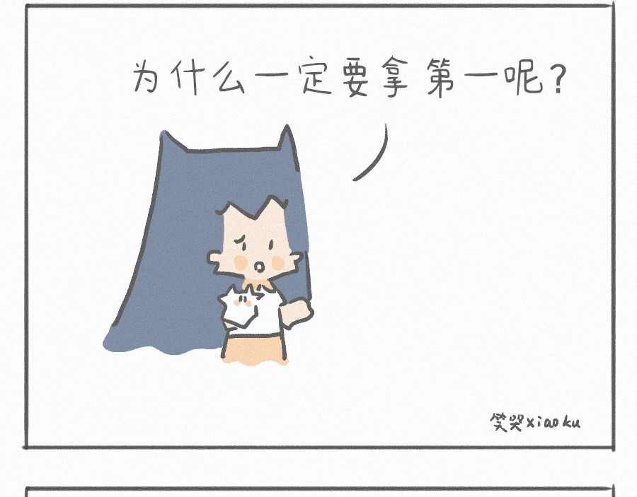 宇宙和蚂蚁 大魔王！ 第13页