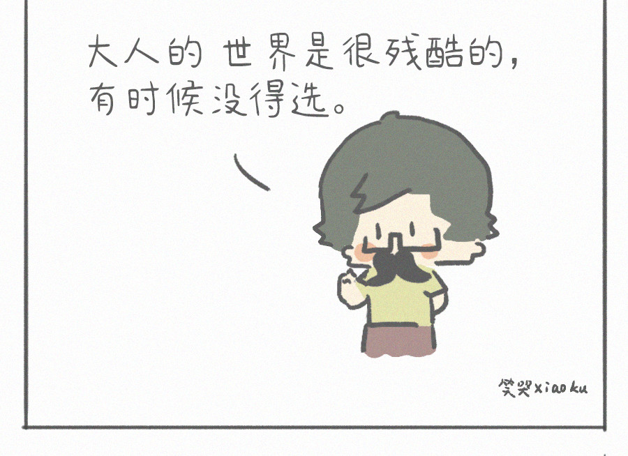 宇宙和蚂蚁 大魔王！ 第14页