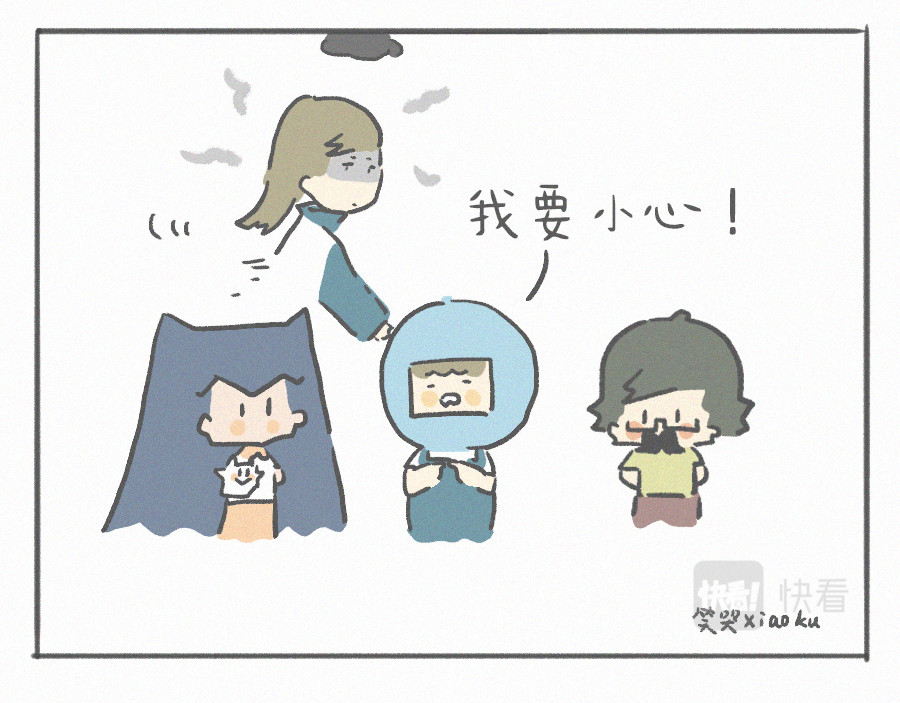 宇宙和蚂蚁 大魔王！ 第5页