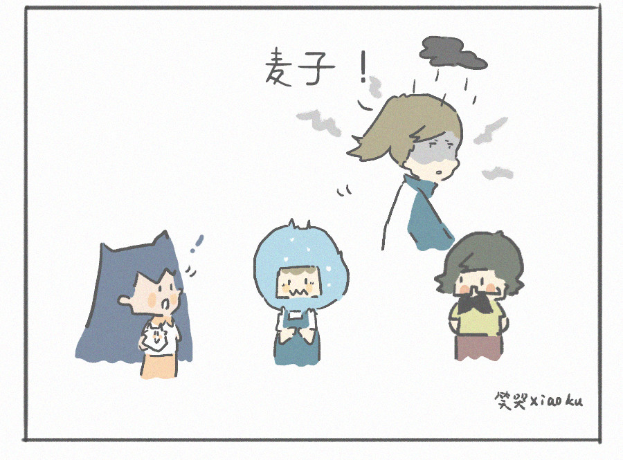 宇宙和蚂蚁 大魔王！ 第6页