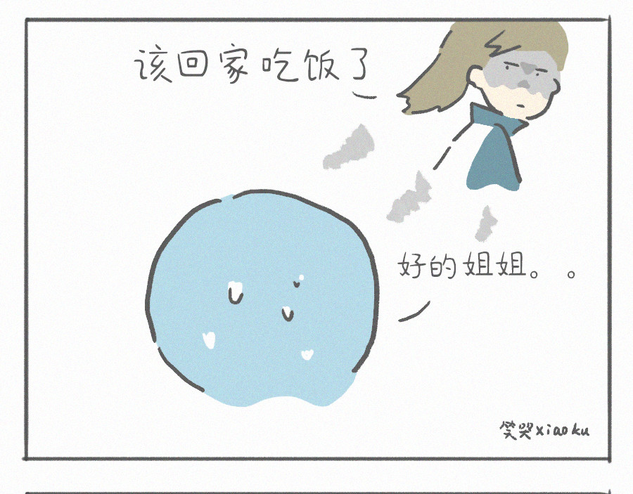宇宙和蚂蚁 大魔王！ 第7页