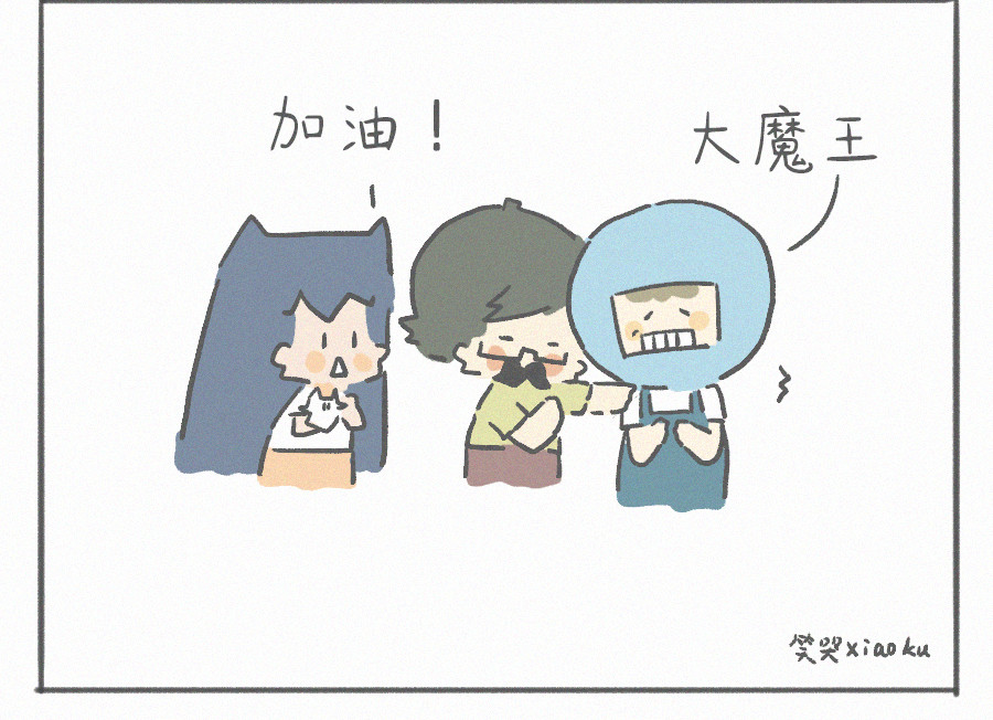 宇宙和蚂蚁 大魔王！ 第8页