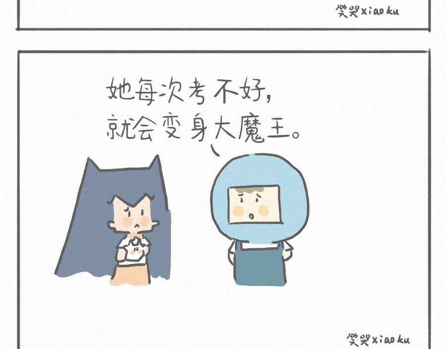 宇宙和蚂蚁 大魔王！ 第10页