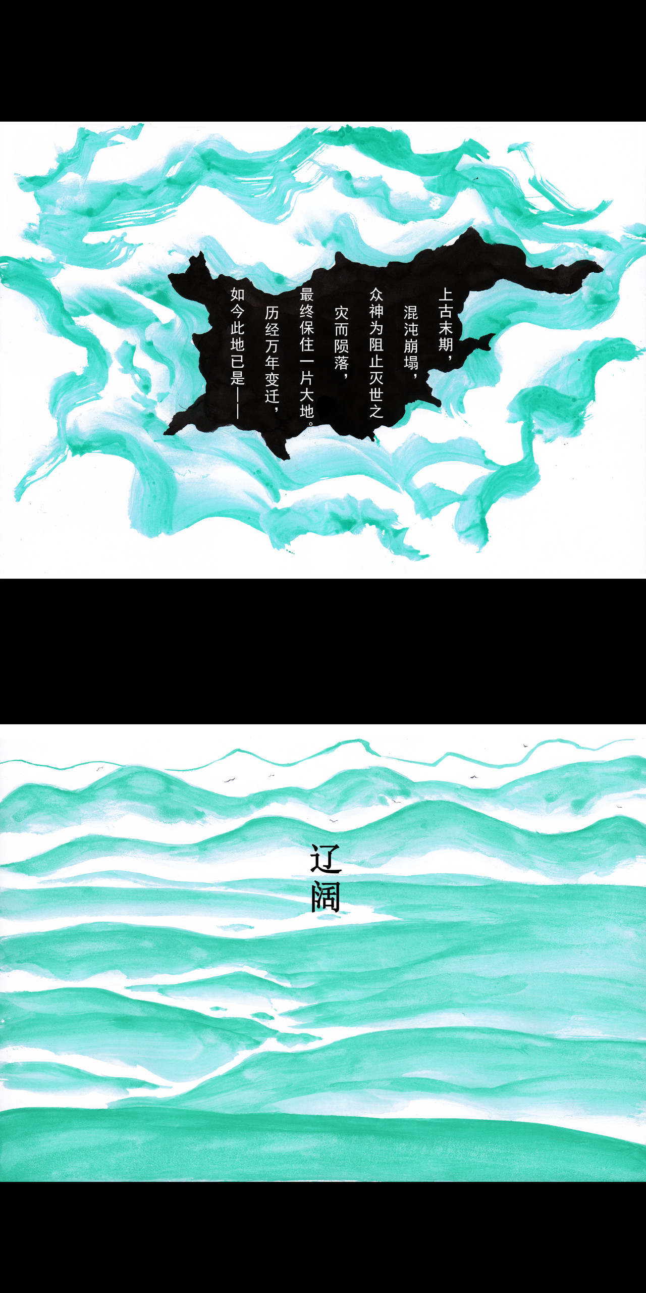 云脊之颠 第2页