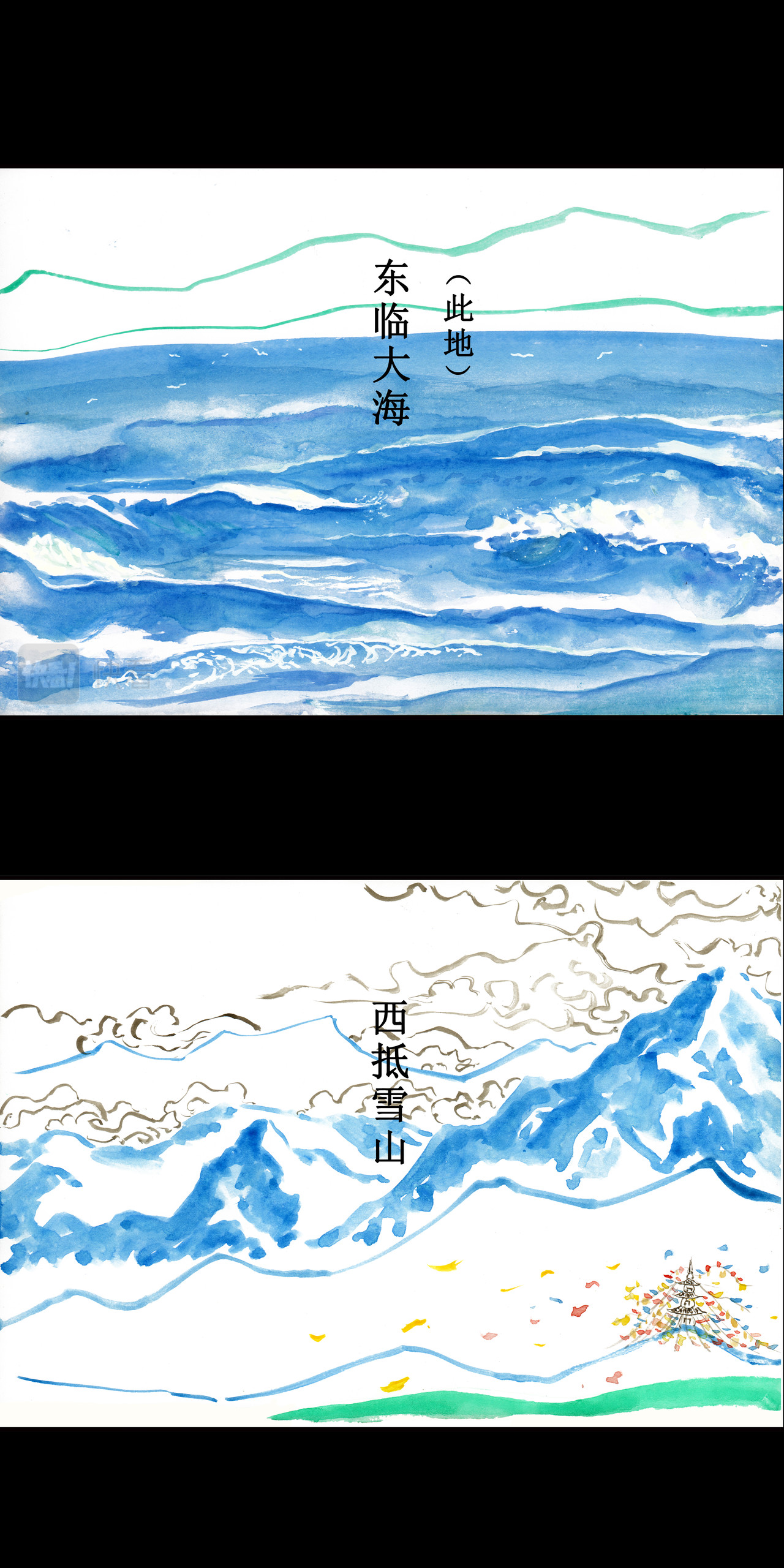 云脊之颠 第4页